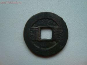 Идентификация Китайской монеты - DSC09519.jpg