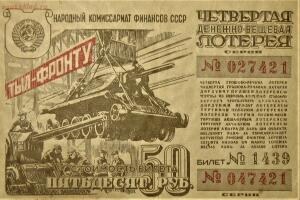 Великая Отечественная война на банкнотах - 1944-1.jpg