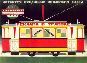 Советская реклама - 2543563.jpg