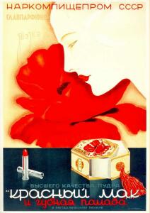 Советская реклама - 1190109.jpg