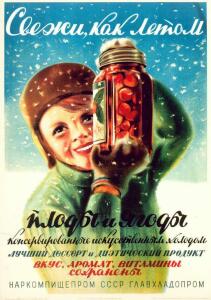 Советская реклама - 9323328.jpg