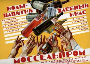 Советская реклама - 8261076.jpg