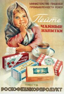 Советская реклама - 4072679.jpg