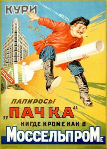 Советская реклама - 7304169.jpg