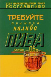 Советская реклама - 3589137.jpg