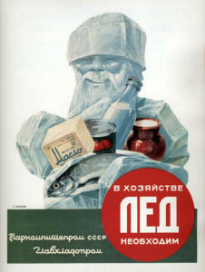 Советская реклама - 4353400.jpg