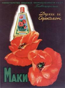Советская реклама - 0872252.jpg