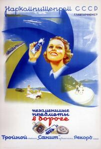 Советская реклама - 1204942.jpg