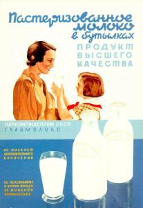 Советская реклама - 0441964.jpg