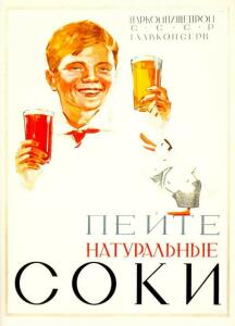 Советская реклама - 2221226.jpg