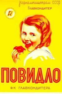 Советская реклама - 3336522.jpg