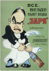 Советская реклама - 2825866.jpg