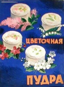 Советская реклама - 0094894.jpg