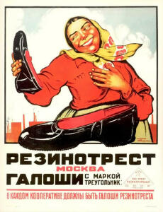 Советская реклама - 3104925.jpg