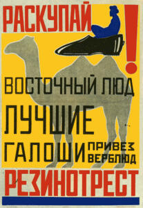 Советская реклама - 6367167.jpg
