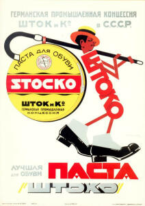 Советская реклама - 6132238.jpg