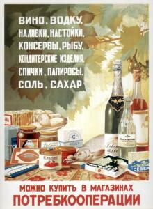 Советская реклама - 3042801.jpg