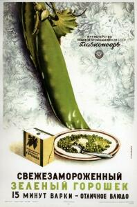 Советская реклама - 6986767.jpg