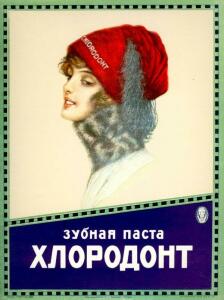 Советская реклама - 8927555.jpg