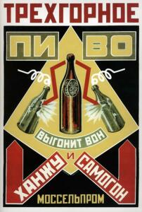 Советская реклама - 4048107.jpg