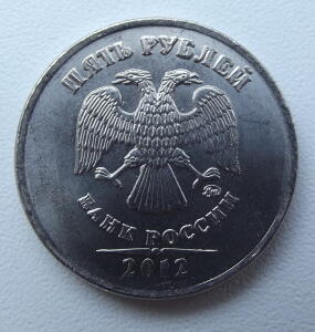 Монеты 2012 года - DSCF6572.jpg