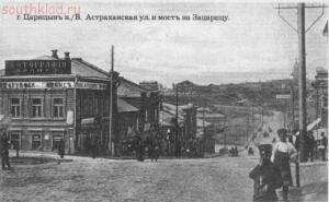 Старые фото Волгоград-Сталинград-Царицын - 4256.jpg