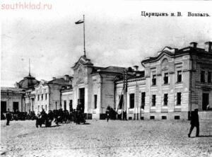Старые фото Волгоград-Сталинград-Царицын - 4266.jpg