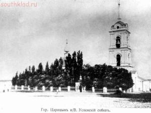 Старые фото Волгоград-Сталинград-Царицын - 4271.jpg