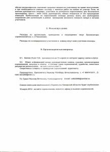 Слёт. Весна 2012 г. - 0411104.jpg