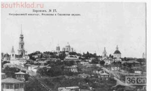 Старые фото Воронежа - old_voronezh_172.jpg