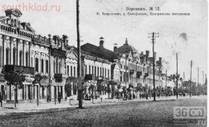 Старые фото Воронежа - old_voronezh_181.jpg