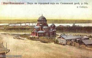 Старые фото Новосибирска - 002.jpg