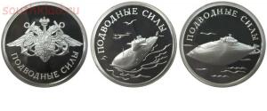 Необычные монеты - .лодки России.jpg