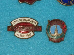 Значки советской торговли СССР - 1888667.jpg