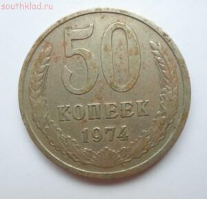 Монета полтинник 1924 года бонус до 9.04.2015 в 21-00 - SAM_0726.jpg