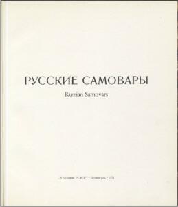 Самовары - 8b63e1d5aa4b.jpg