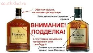 Как отличить настоящий алкоголь от подделки - getImage (1).jpg
