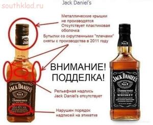 Как отличить настоящий алкоголь от подделки - getImage (2).jpg