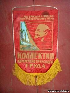Флаг СССР - 1691937.jpg