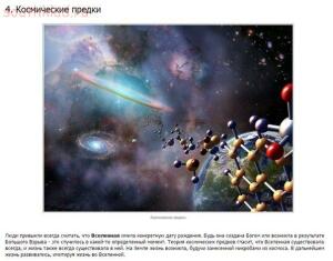 Все о человеке...Эволюция, прошлое и настоящее... - C3SqbVibnxo.jpg