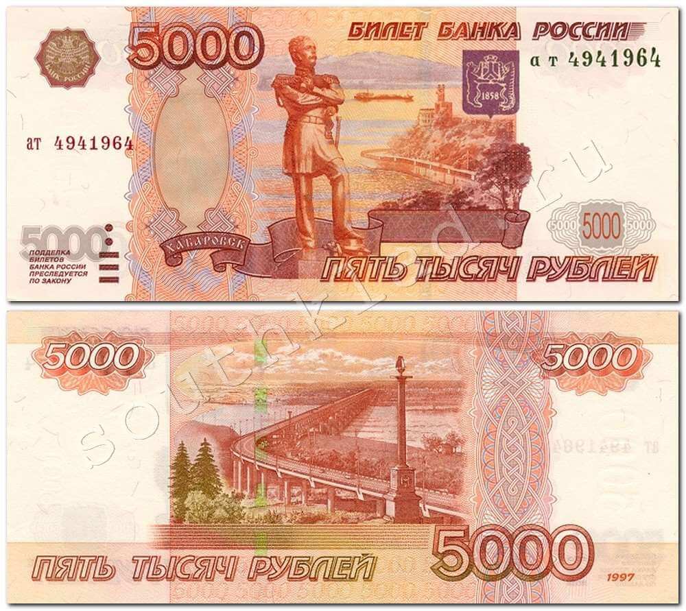 деньги 5000 рублей для игры