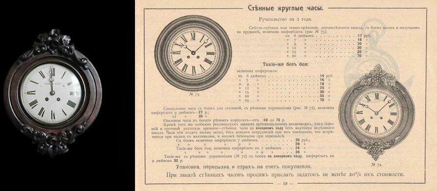 Определить возраст часов. Часовые клейма старинных настенных часов. Клеймо на настенных часах.