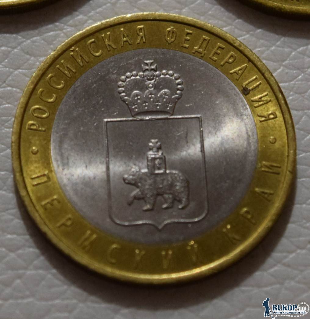 Юбилейные монеты 10 рублей не Биметалл
