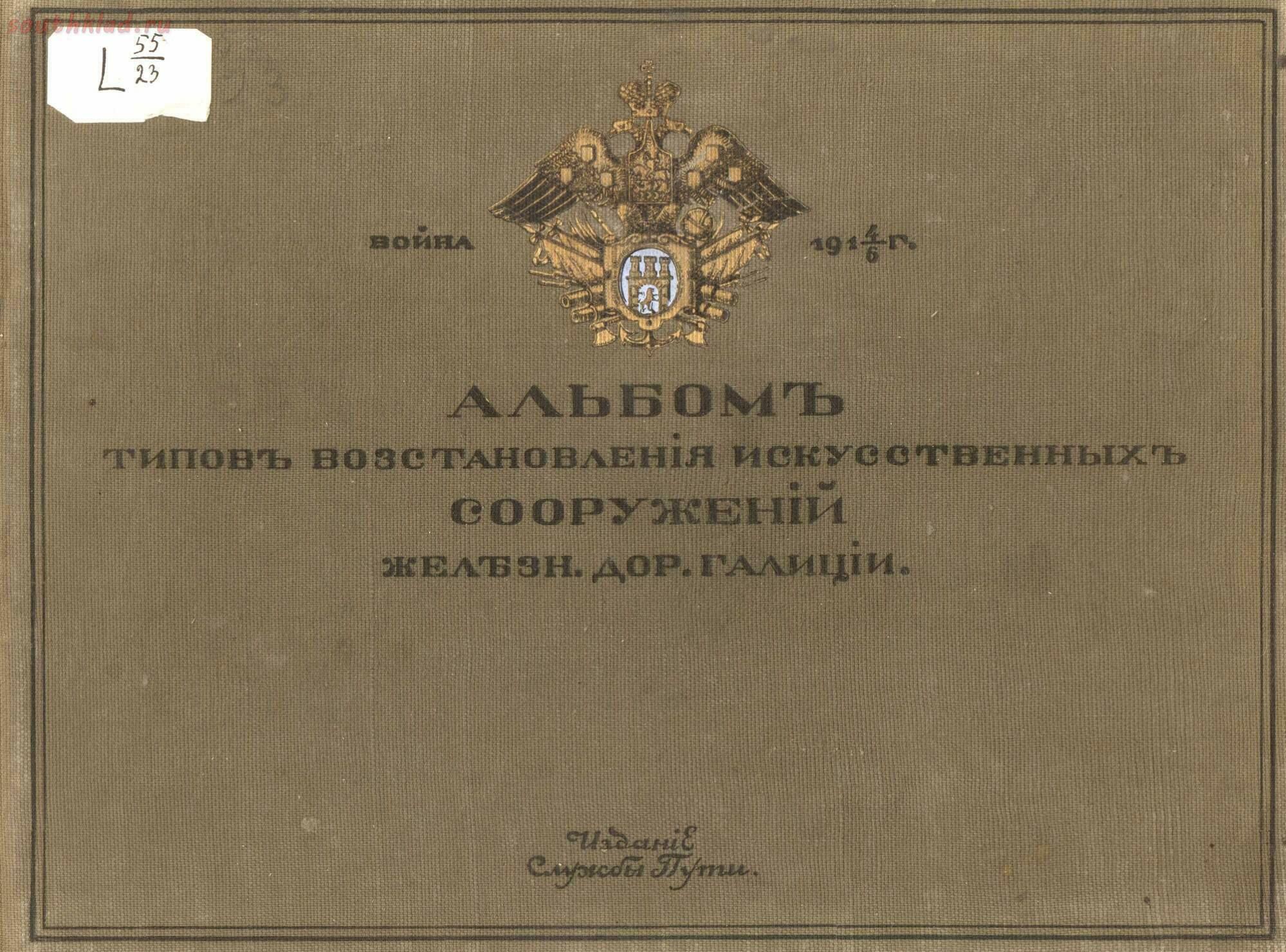 Галиция 1916