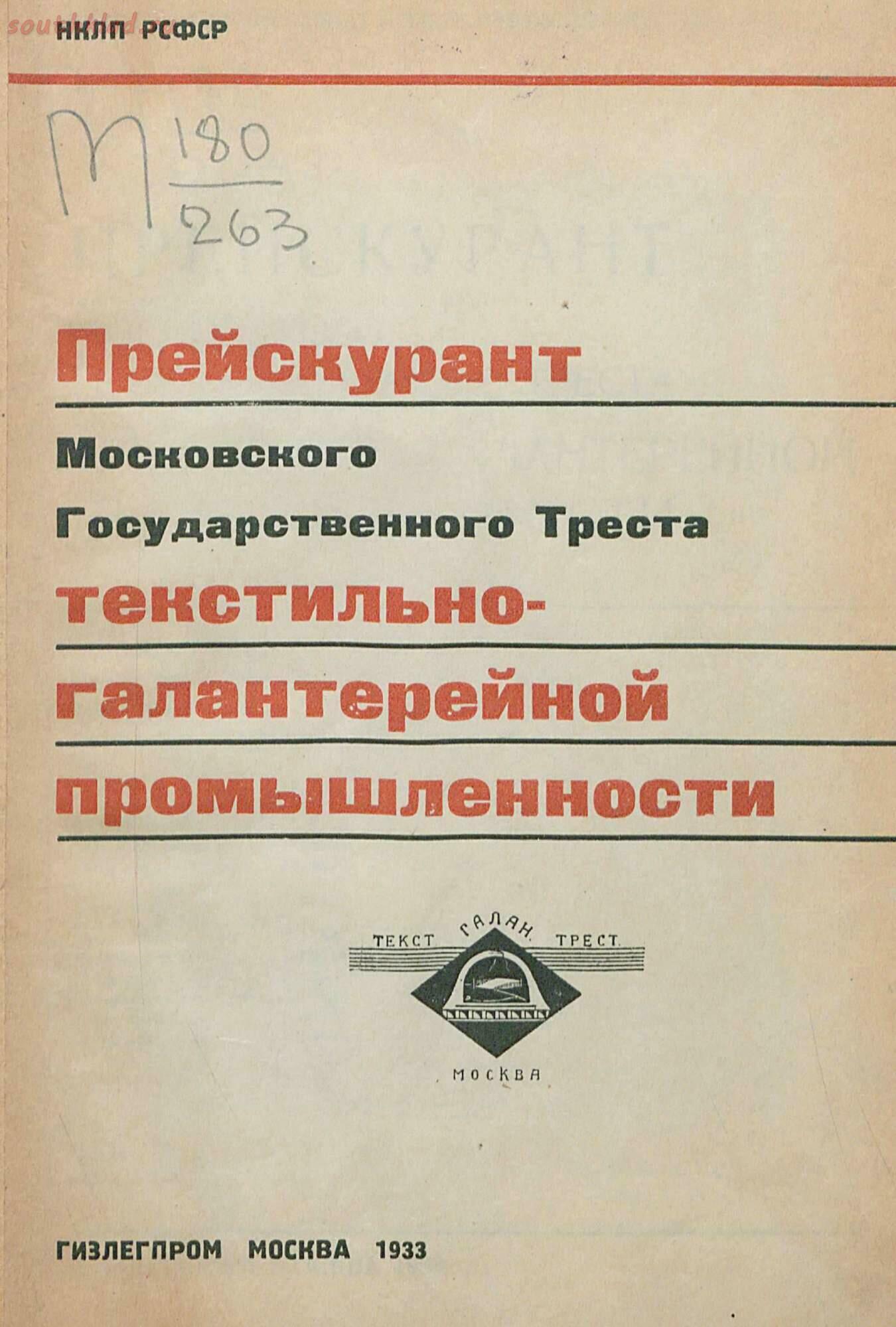 Закон о восстановлении промышленности 1933