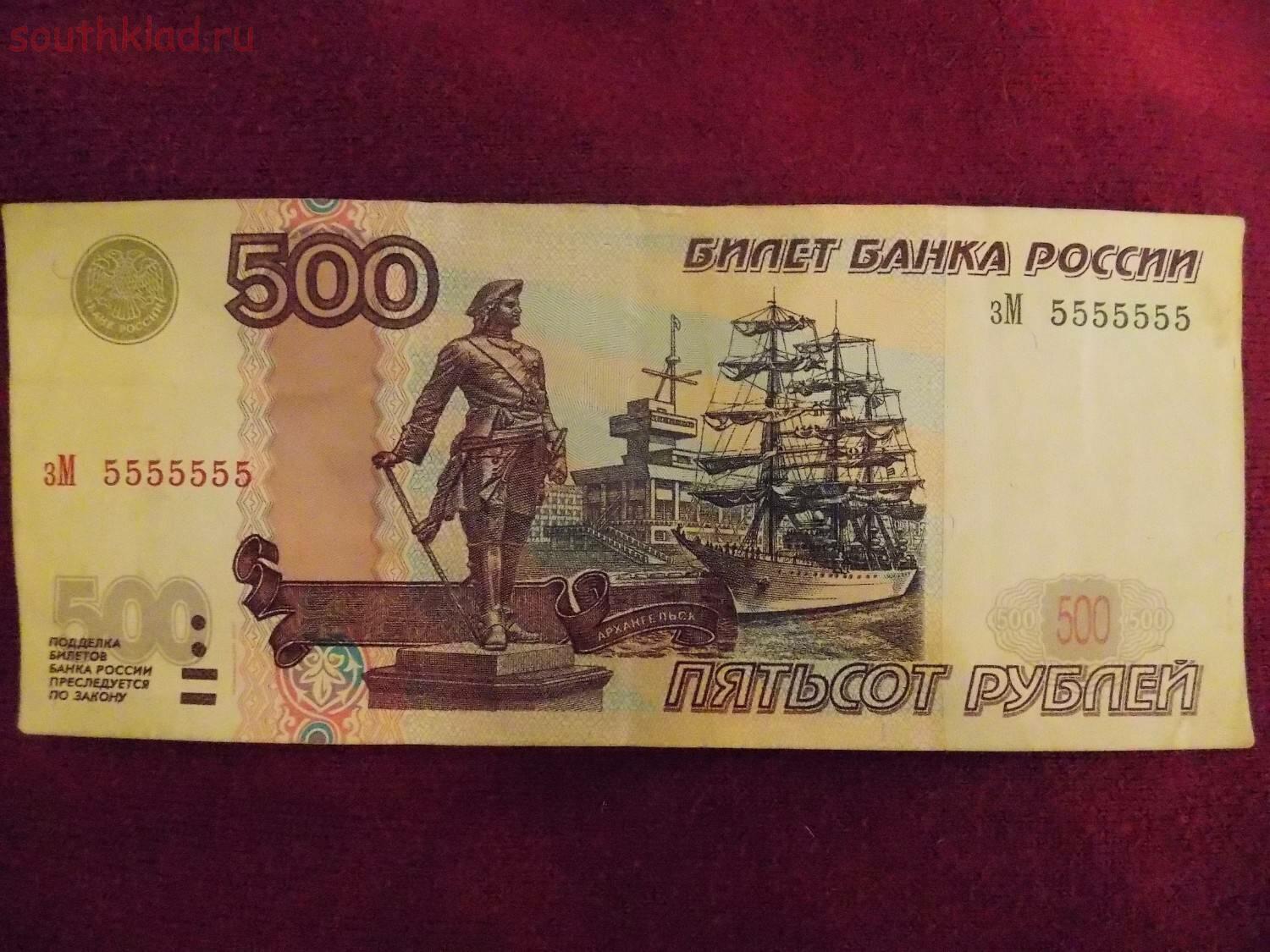 500 рублей зеленые. Купюра 500 рублей. Билет банка России 500. 500 Рублей банка России. Билет банка России 500 рублей.