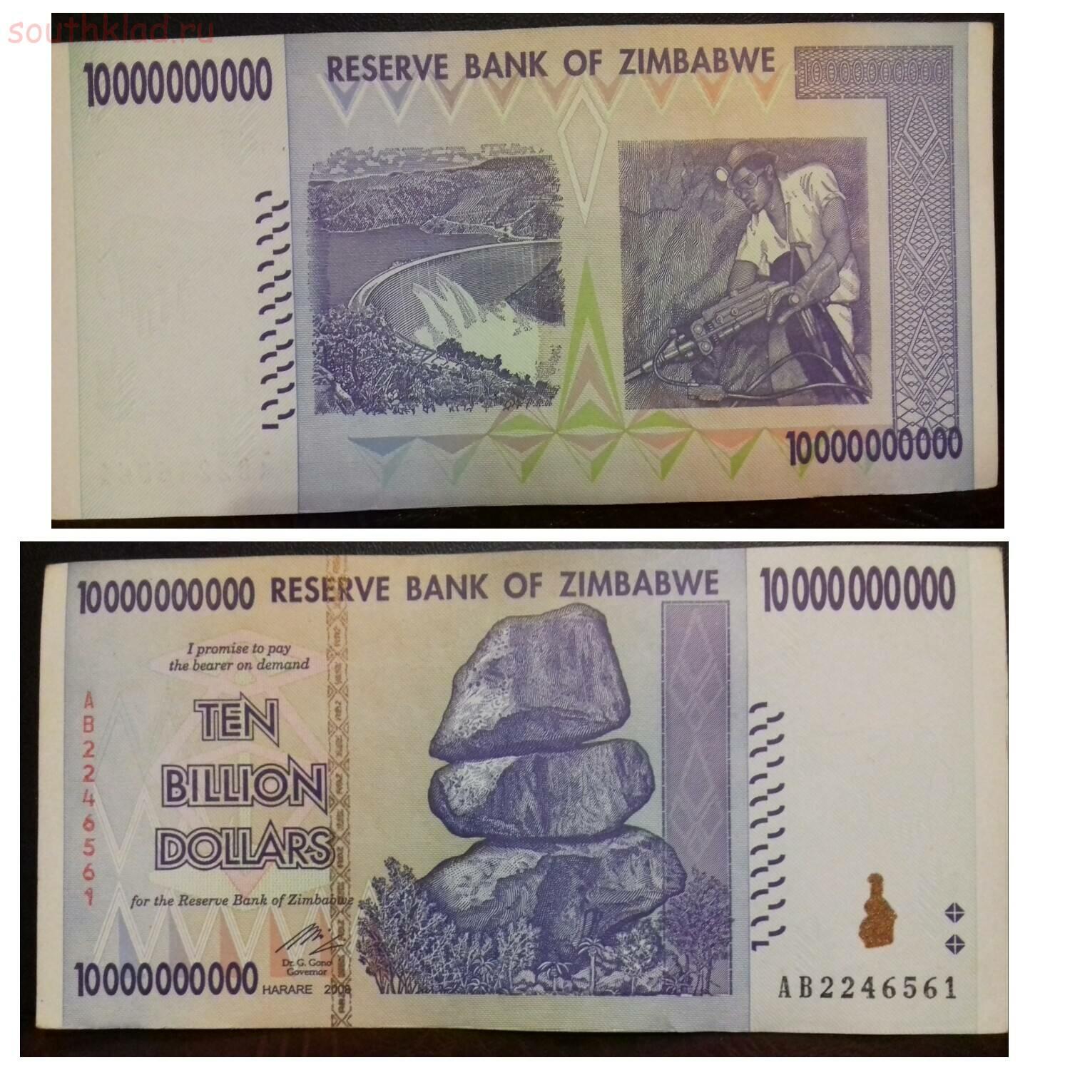1 миллиард зимбабвийских долларов