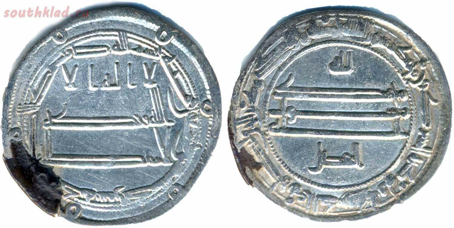 9 дирхам. Арабский куфический дирхем. Куфический дирхем 10 век. Монета куфический дирхем. Монета куфический дирхем серебро.