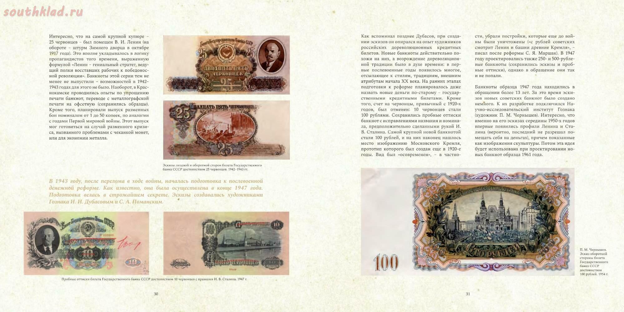 Иллюстрирована 34 рисунками словами. Плакаты по определению подлинности банкнот. Распечатка старых бумажных денег с 2 сторон.