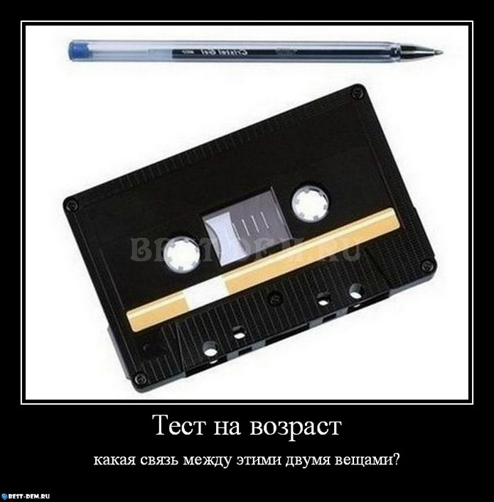 Тест на детство. Демотиваторы про 90-е годы. Мемы про 80-е. Демотиватор про 80-е. 90 Е юмор.